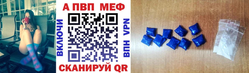 купить закладку  darknet Telegram  A-PVP Crystall  Железноводск 