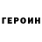 КЕТАМИН VHQ Geg Gg