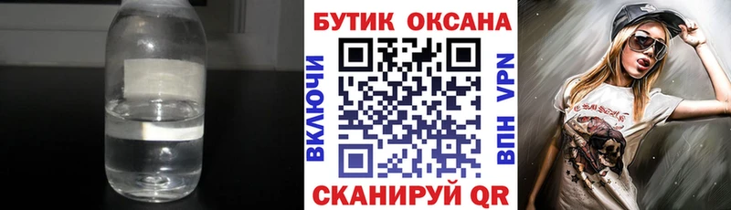 Бутират бутандиол  ссылка на мегу маркетплейс  Железноводск 