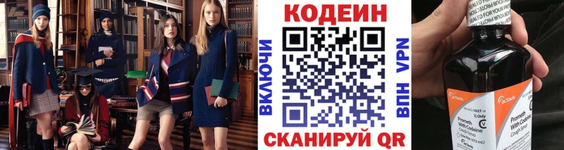 Codein Purple Drank  что такое   Железноводск 