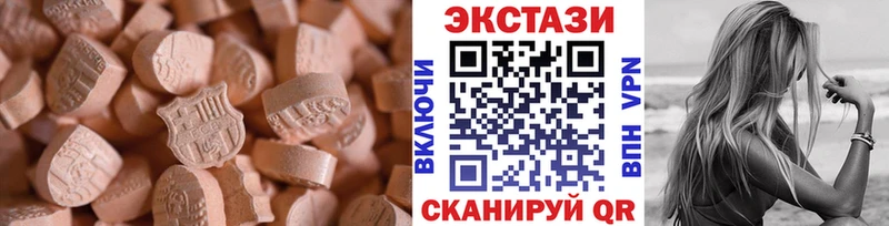 Экстази 280мг  как найти закладки  Железноводск 