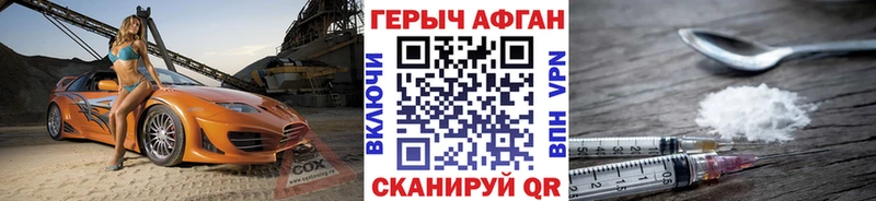 сколько стоит  Железноводск  ГЕРОИН белый 