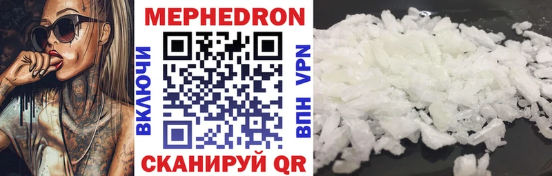 Мефедрон VHQ blacksprut вход Железноводск наркотики