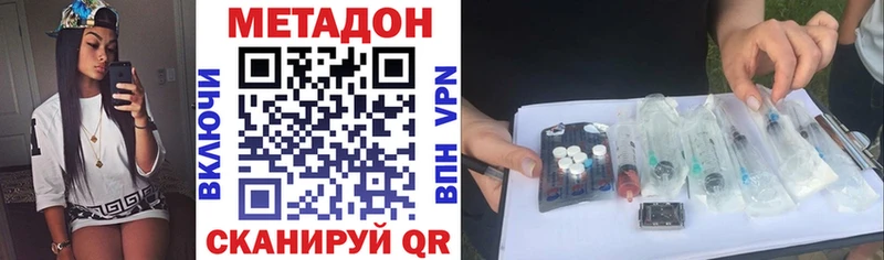 закладки МЕГА зеркало Метадон мёд Железноводск